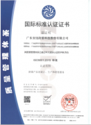 ISO9001：2015质量管理体系认证