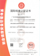 OHSMS18001：2007职业健康安全管理体系认证