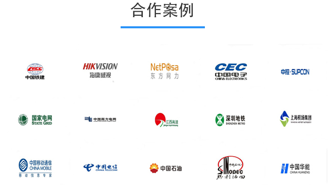 合作案例